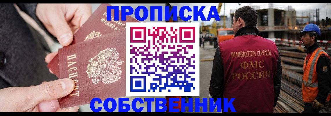 миграционный учет в Льгове