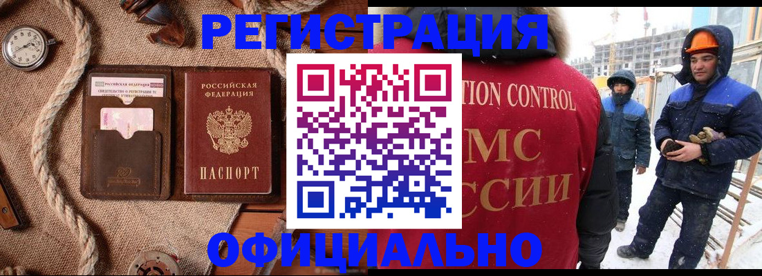 временная регистрация для школы в Льгове