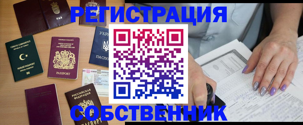 временная прописка в Льгове