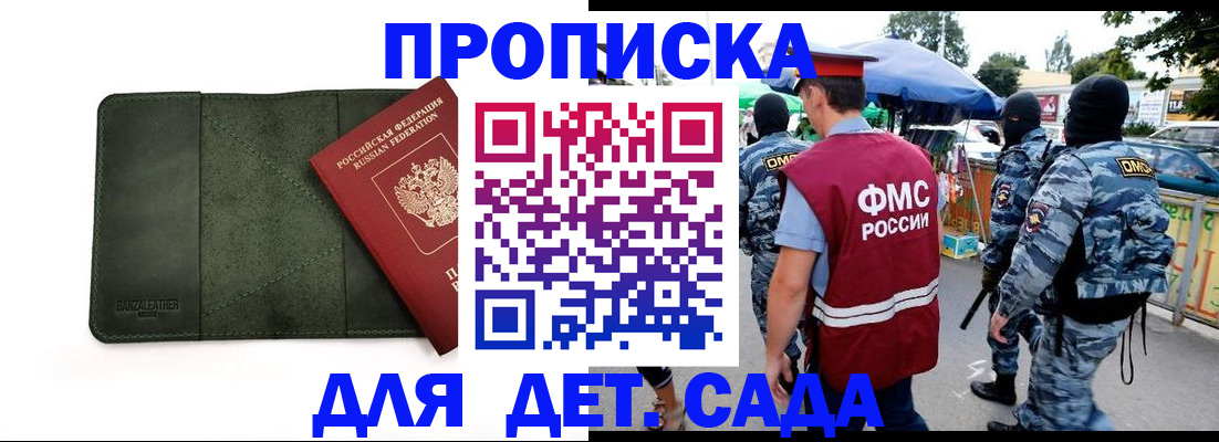 миграционный учет в Льгове