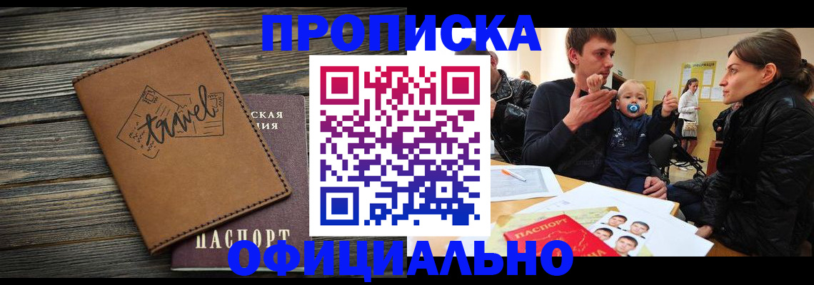 пропишу в квартире в Льгове