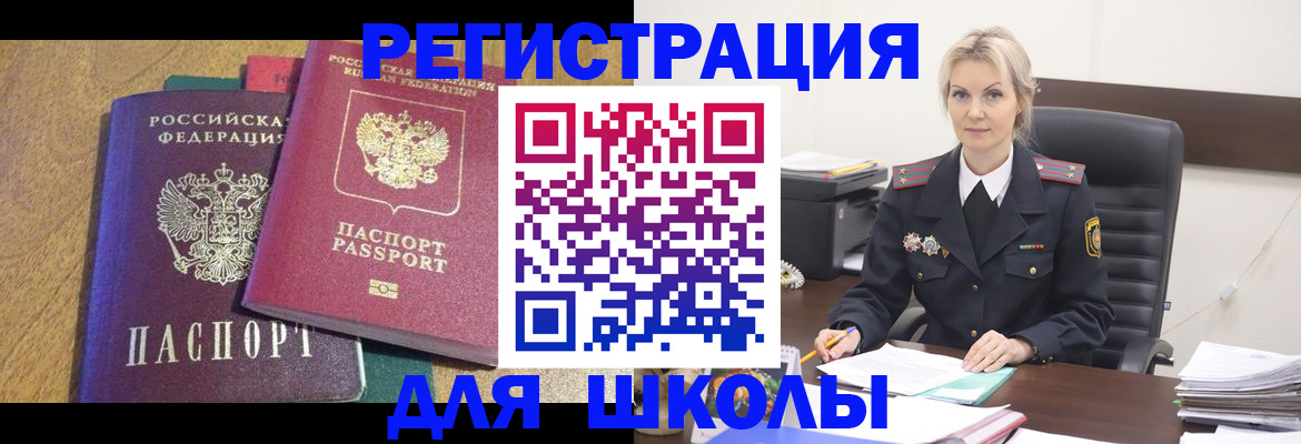 временная регистрация госуслуги в Льгове